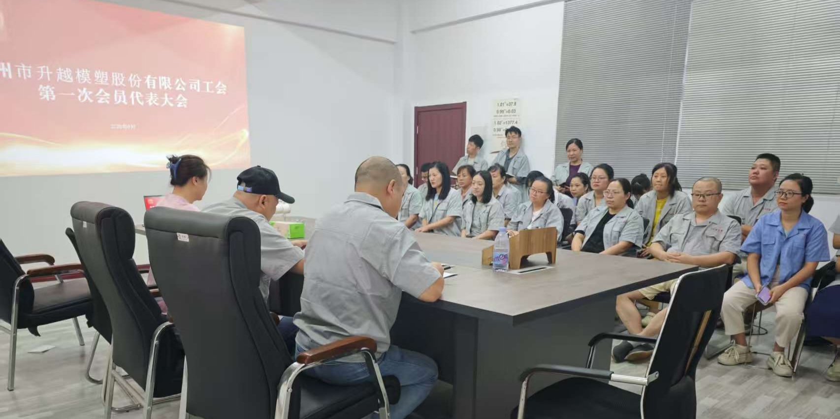 常州beats365亚洲版官网股份有限公司工会首届会员代表大会胜利召开，新一届工会领导班子选举产生
